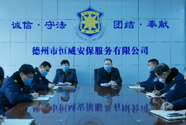 風(fēng)雨同舟戰(zhàn)疫情，恒威安保在行動
