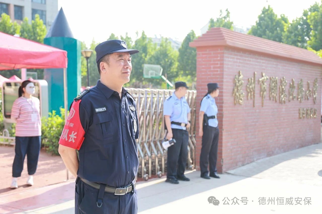 【護(hù)校安園】酷暑中的守護(hù)者：公司傾力護(hù)航德州中考，為學(xué)子撐起“平安傘”